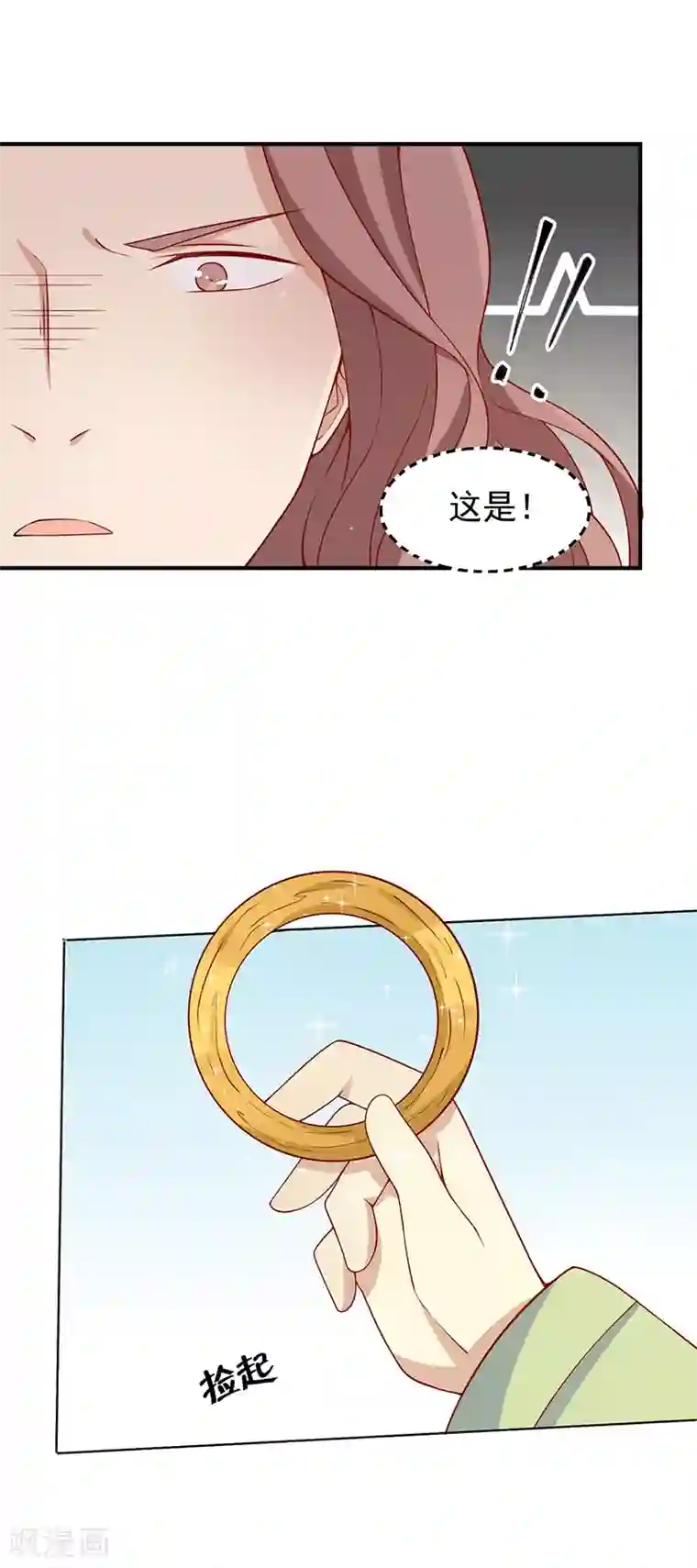 王爷，奴家减个肥第70话 玉镯