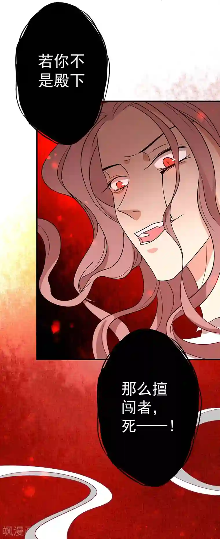 王爷，奴家减个肥第70话 玉镯