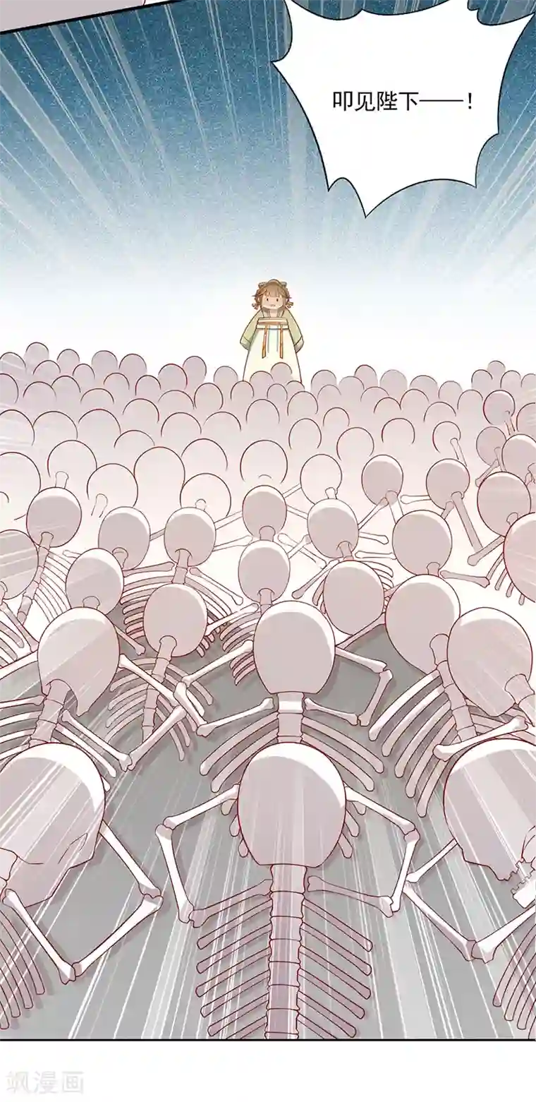 王爷，奴家减个肥第70话 玉镯