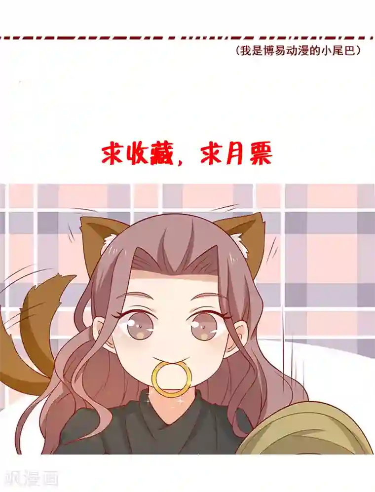 王爷，奴家减个肥第70话 玉镯