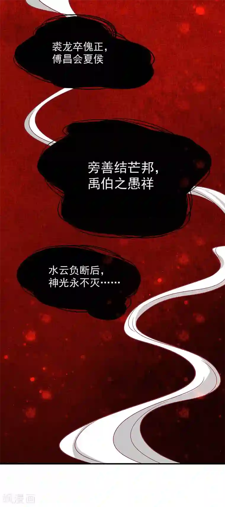 王爷，奴家减个肥第70话 玉镯