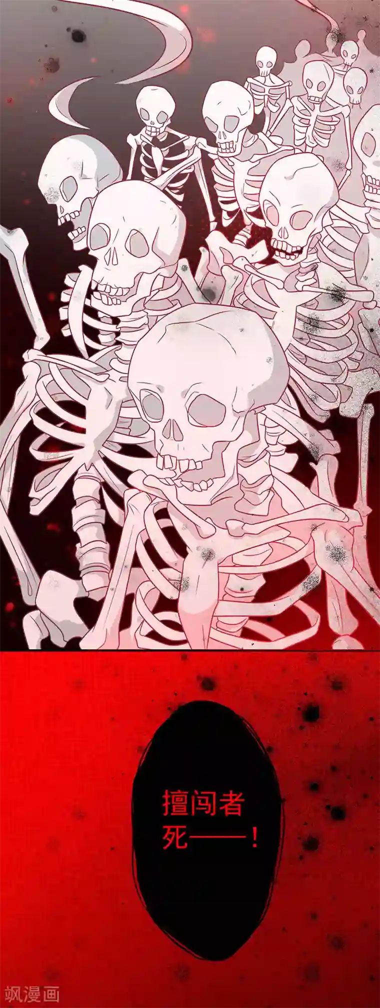 王爷，奴家减个肥第70话 玉镯