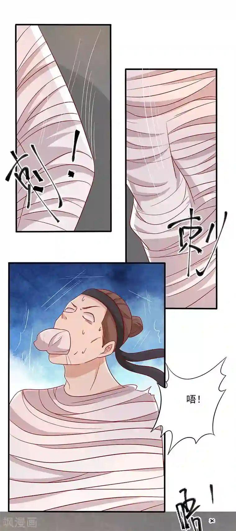 王爷，奴家减个肥第71话 你是谁派来的