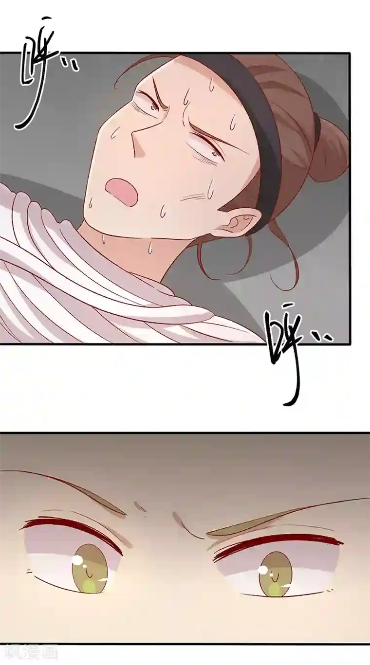 王爷，奴家减个肥第71话 你是谁派来的