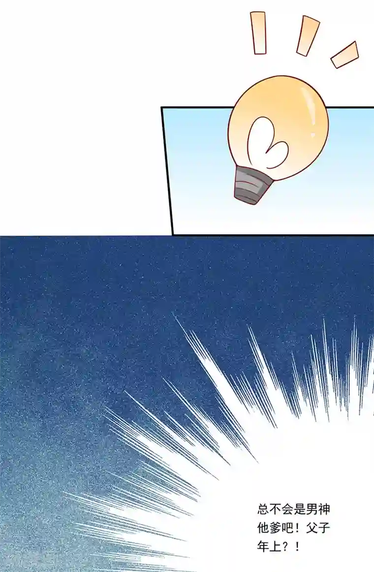 王爷，奴家减个肥第71话 你是谁派来的