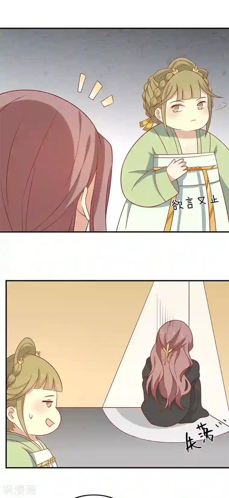 王爷，奴家减个肥第71话 你是谁派来的