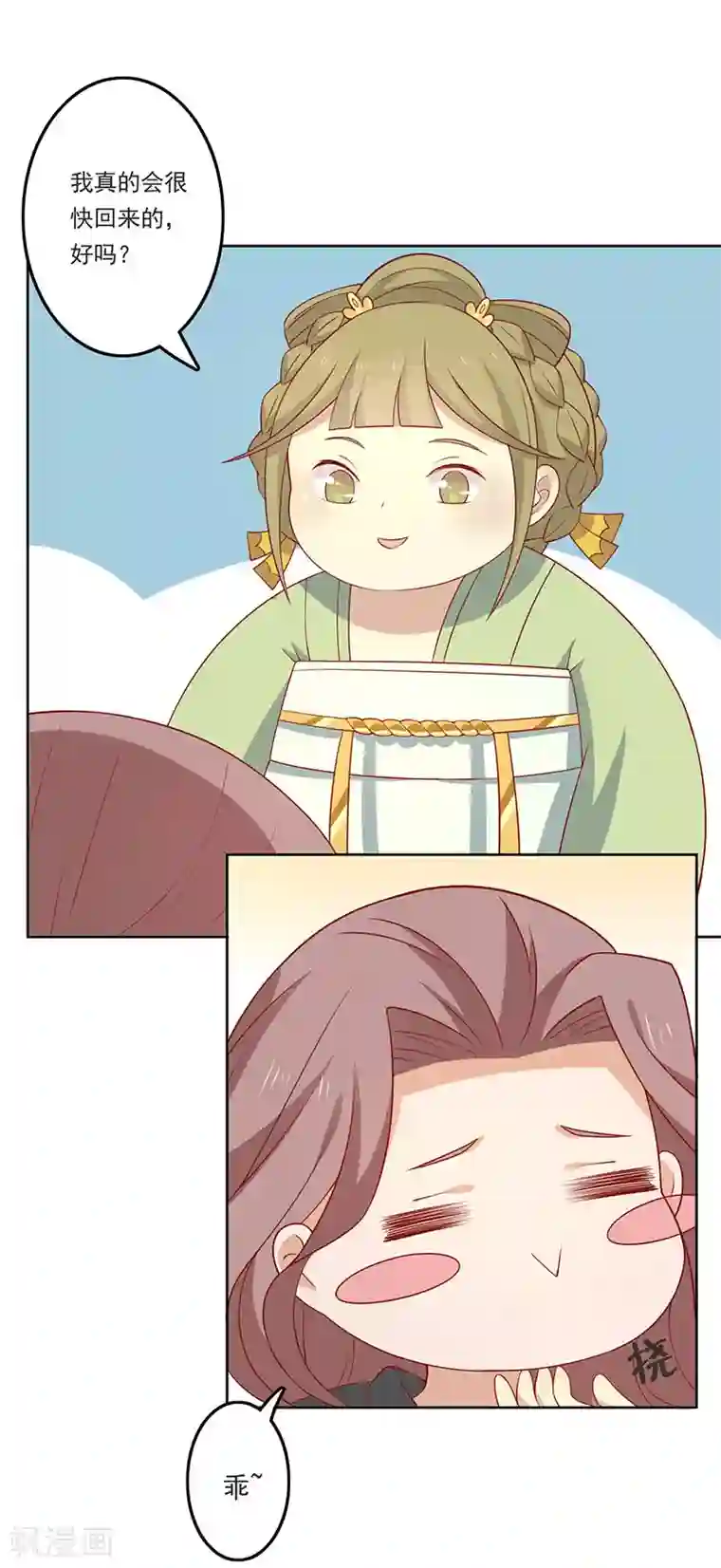 王爷，奴家减个肥第71话 你是谁派来的