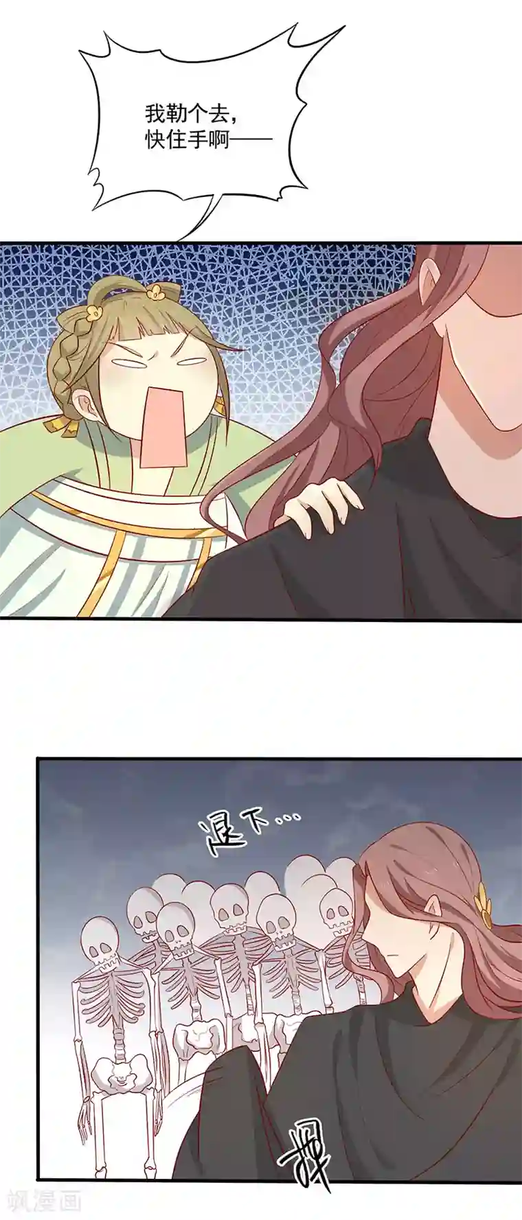 王爷，奴家减个肥第71话 你是谁派来的