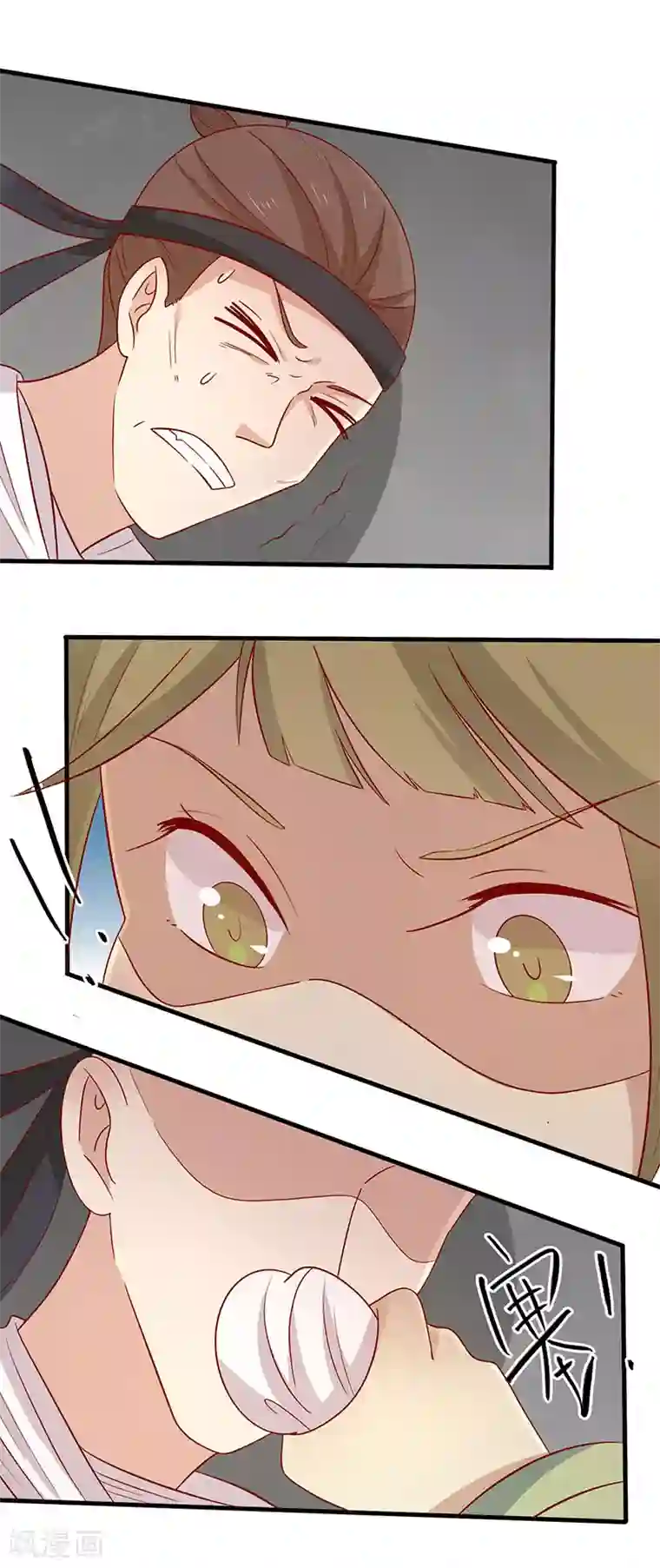 王爷，奴家减个肥第71话 你是谁派来的