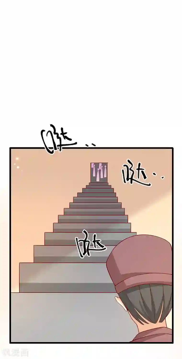 王爷，奴家减个肥第72话 天选之女是妖孽？