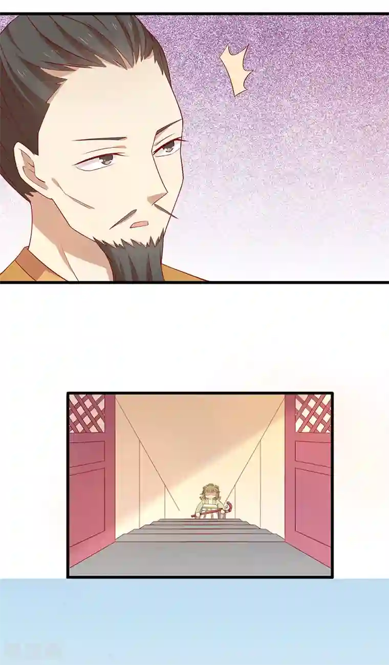 王爷，奴家减个肥第72话 天选之女是妖孽？