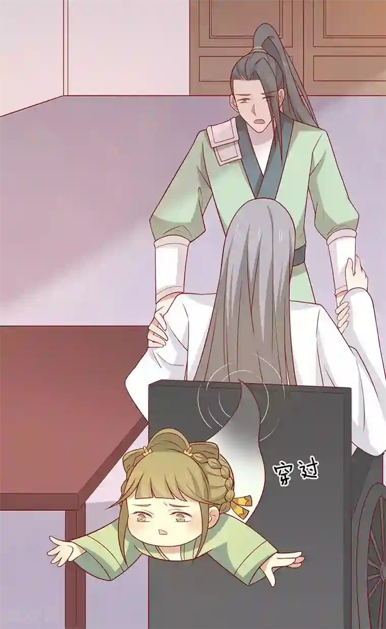 王爷，奴家减个肥第73话 被求婚！！