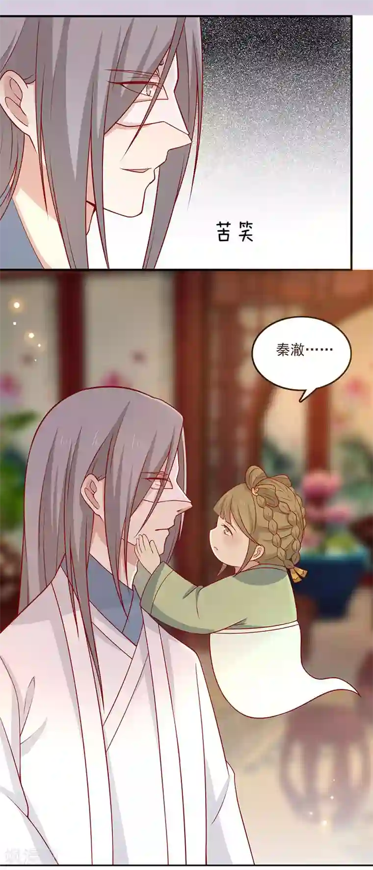 王爷，奴家减个肥第73话 被求婚！！