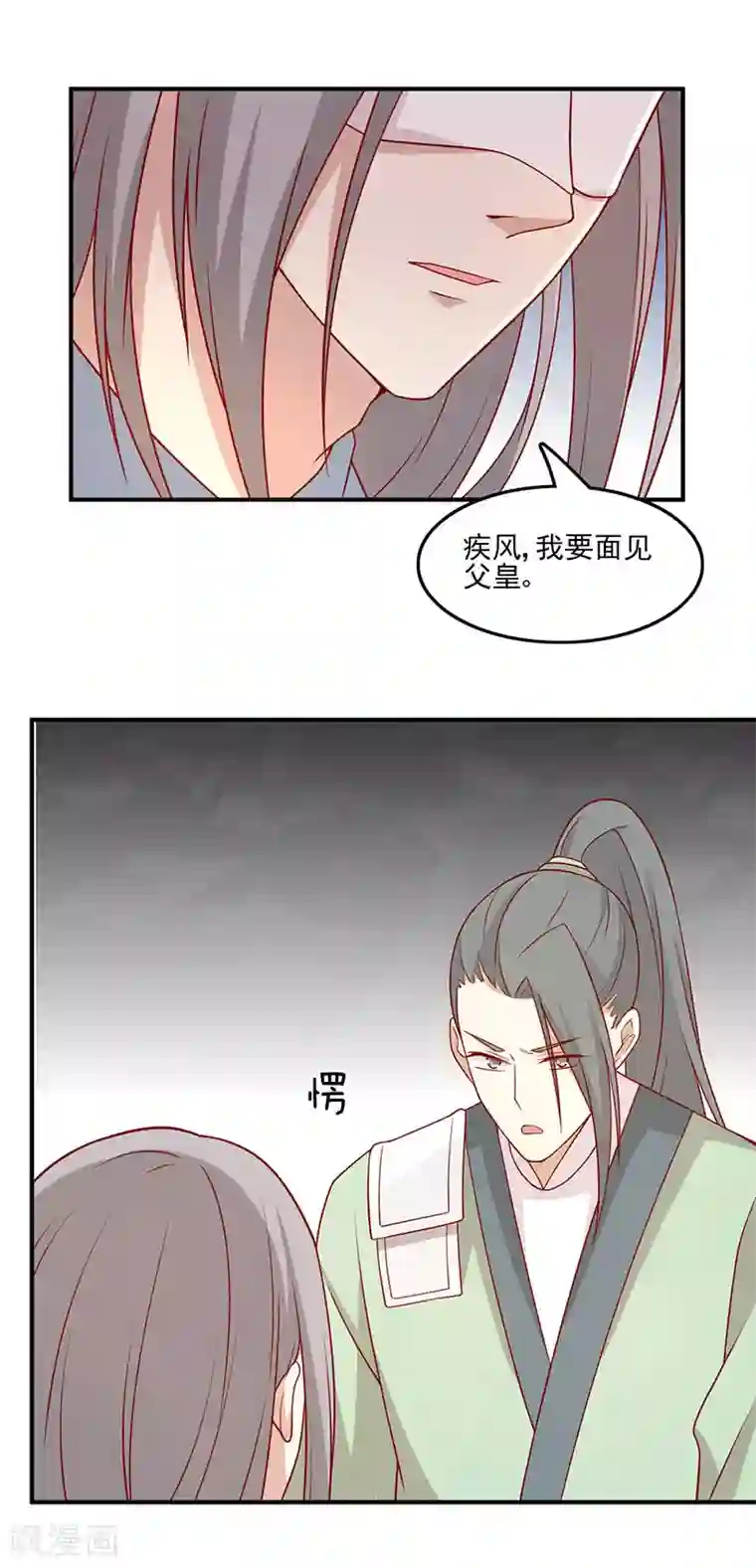 王爷，奴家减个肥第73话 被求婚！！