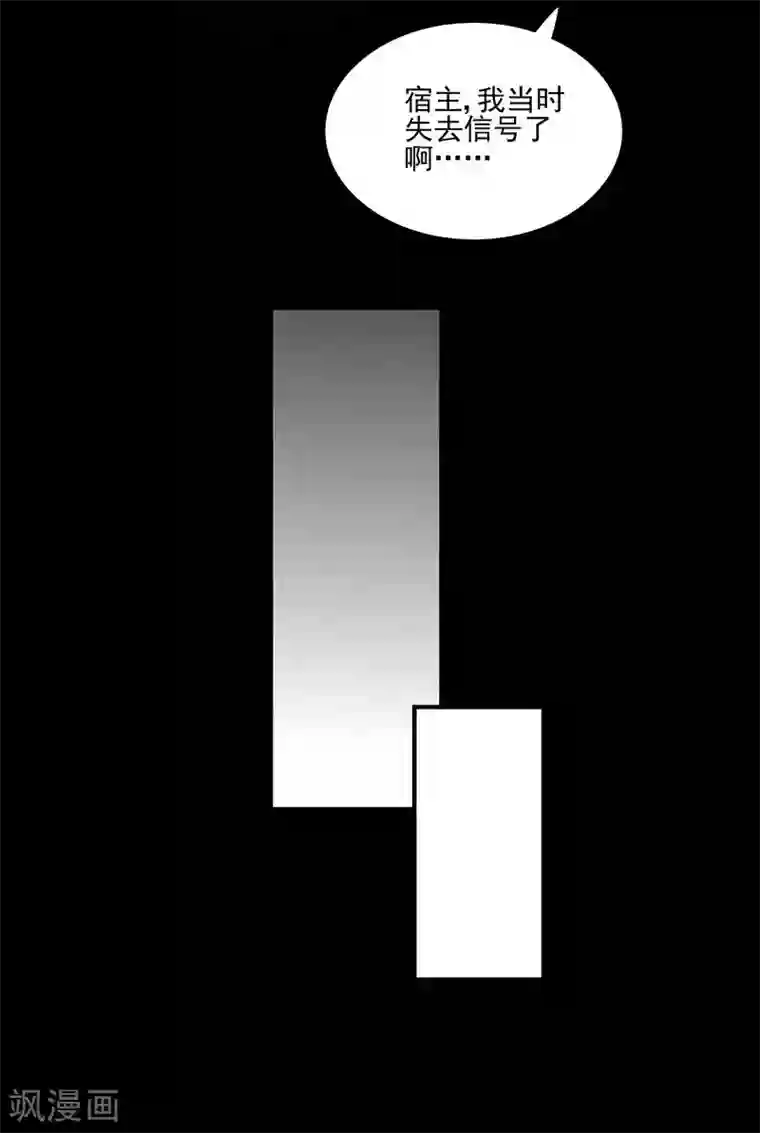 王爷，奴家减个肥第73话 被求婚！！