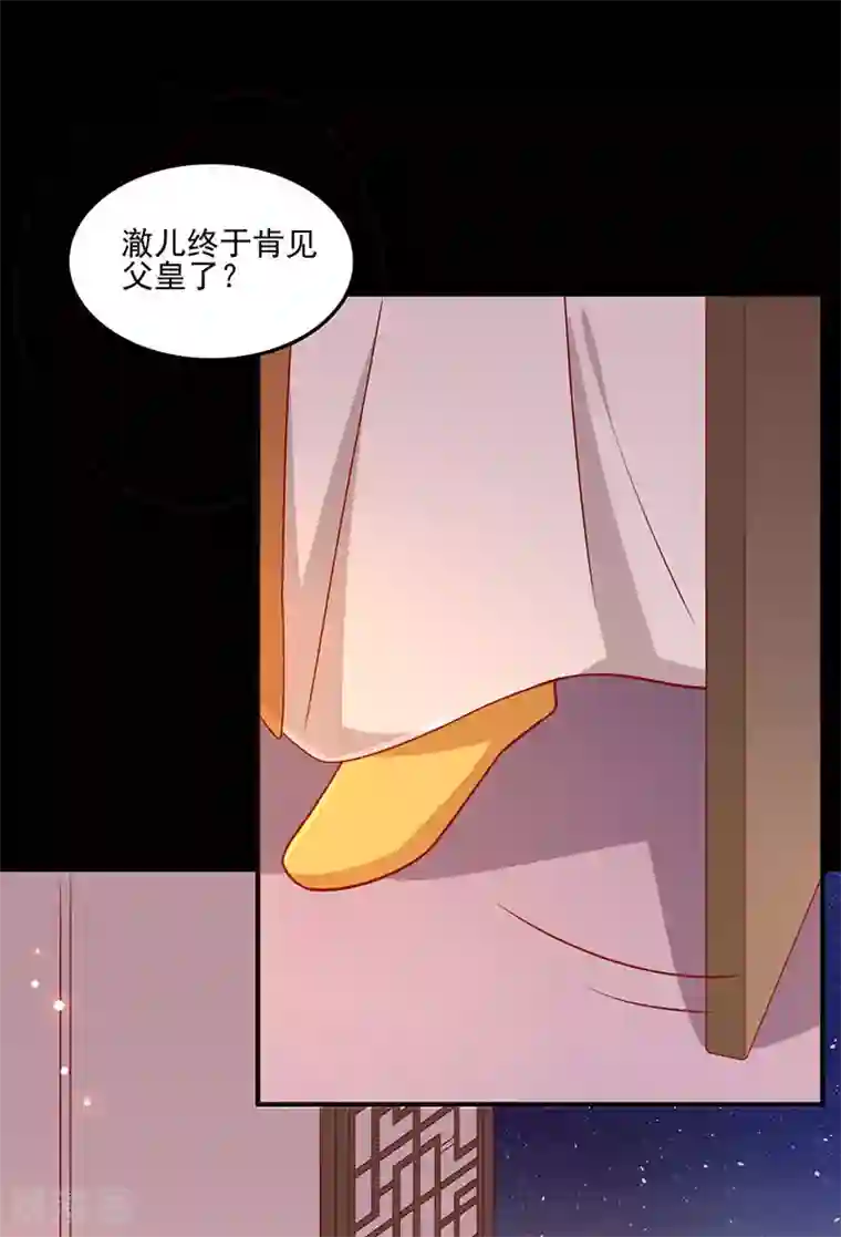 王爷，奴家减个肥第73话 被求婚！！