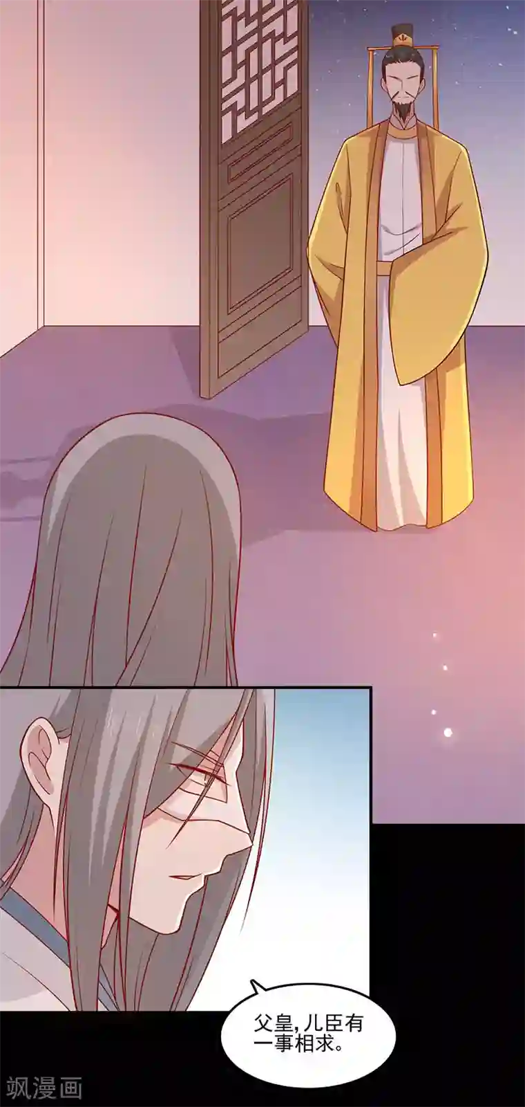 王爷，奴家减个肥第73话 被求婚！！