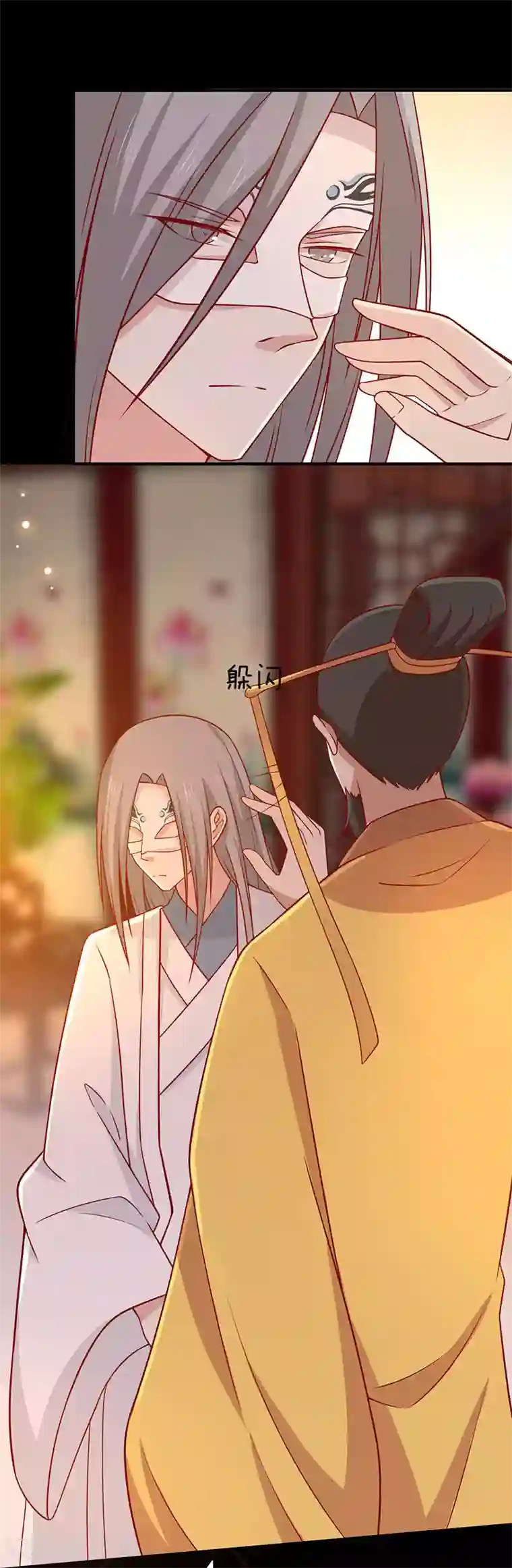 王爷，奴家减个肥第73话 被求婚！！