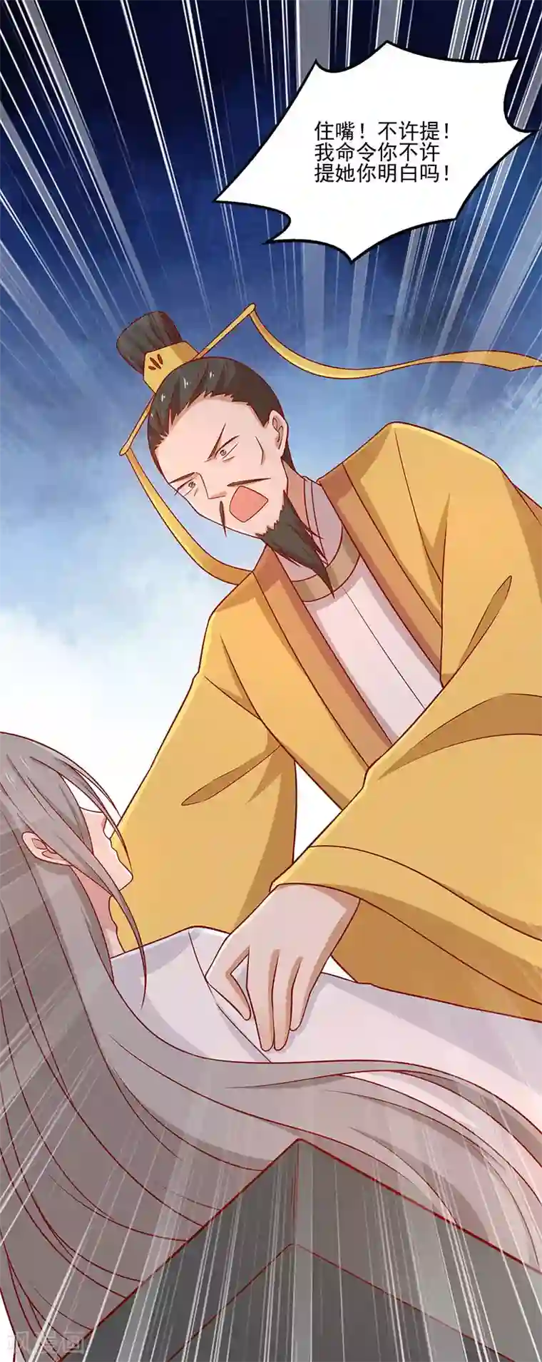 王爷，奴家减个肥第73话 被求婚！！