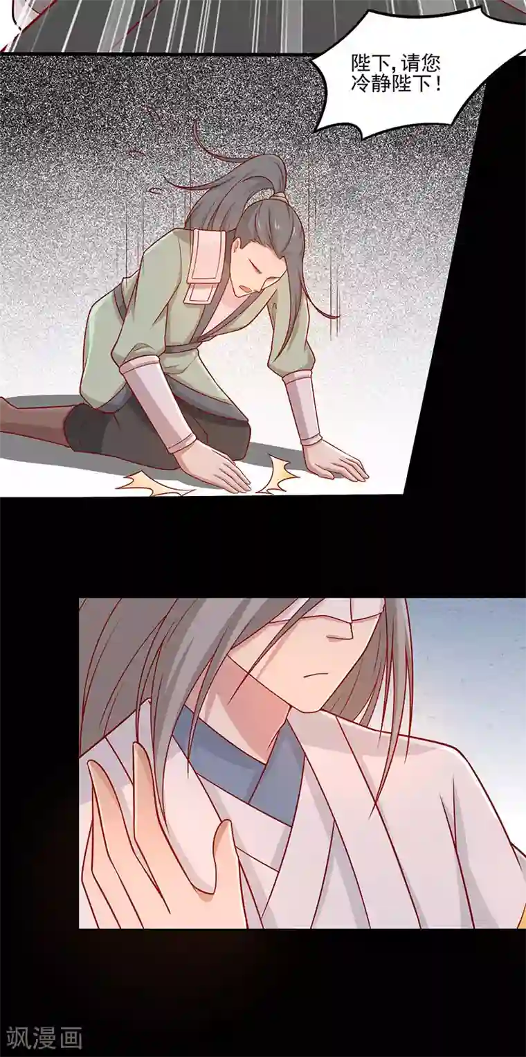 王爷，奴家减个肥第73话 被求婚！！