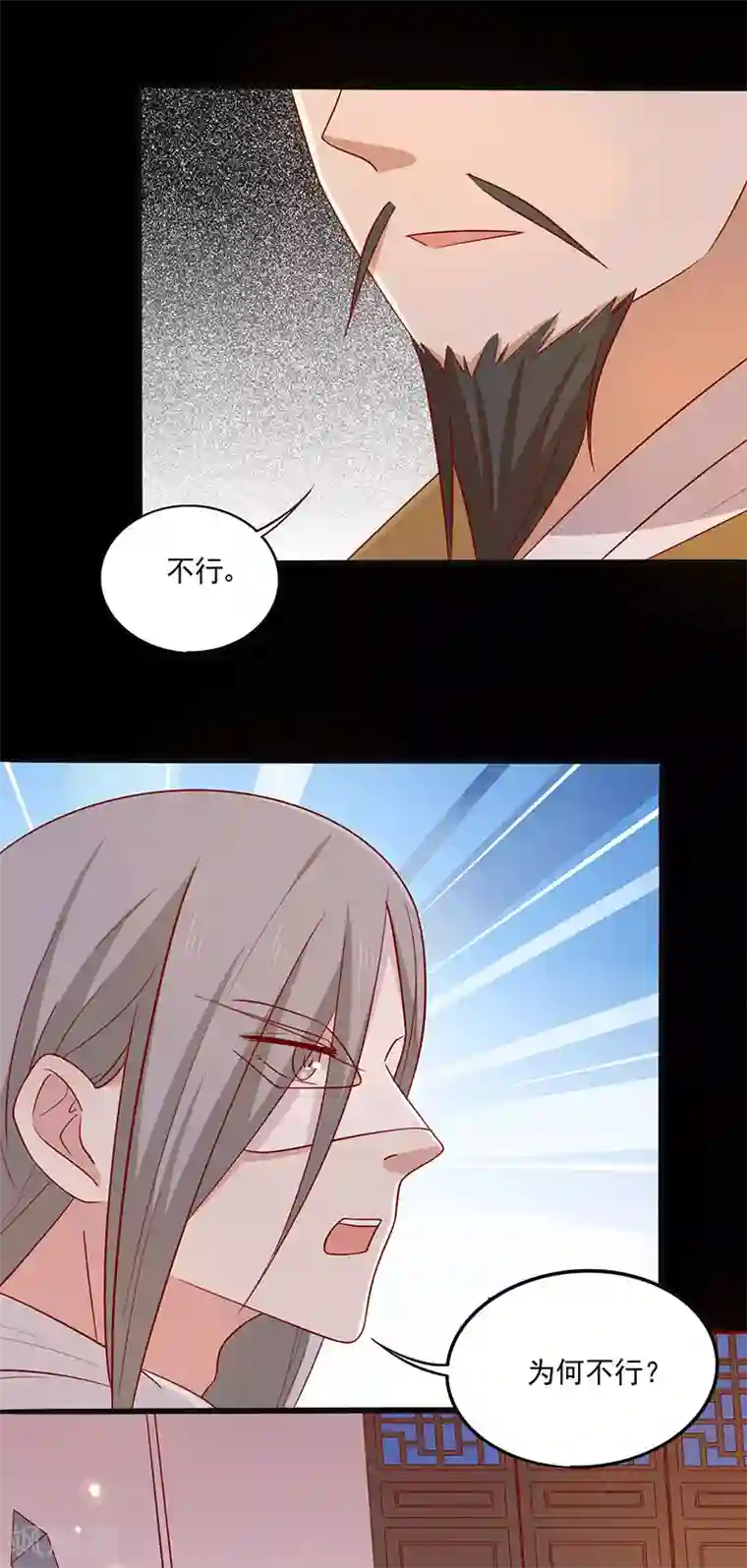 王爷，奴家减个肥第73话 被求婚！！