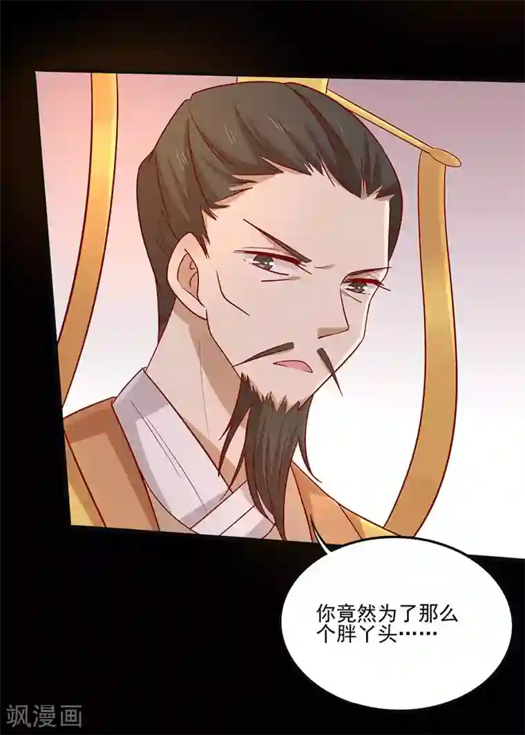 王爷，奴家减个肥第73话 被求婚！！