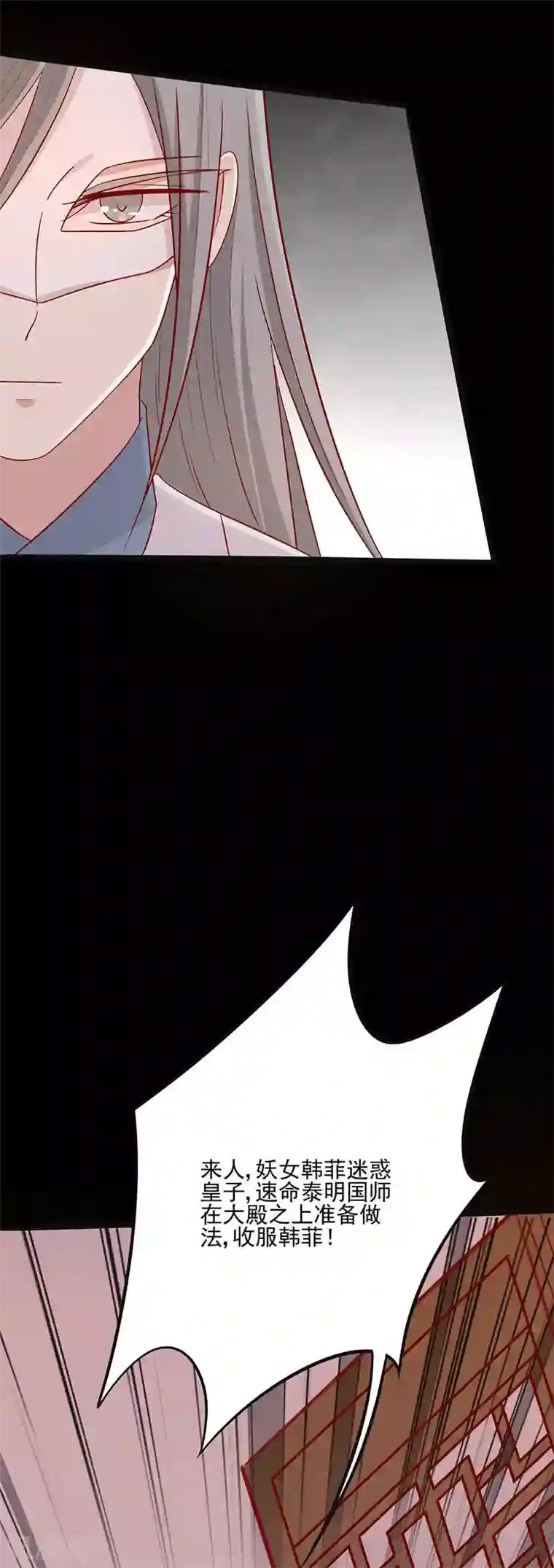 王爷，奴家减个肥第73话 被求婚！！