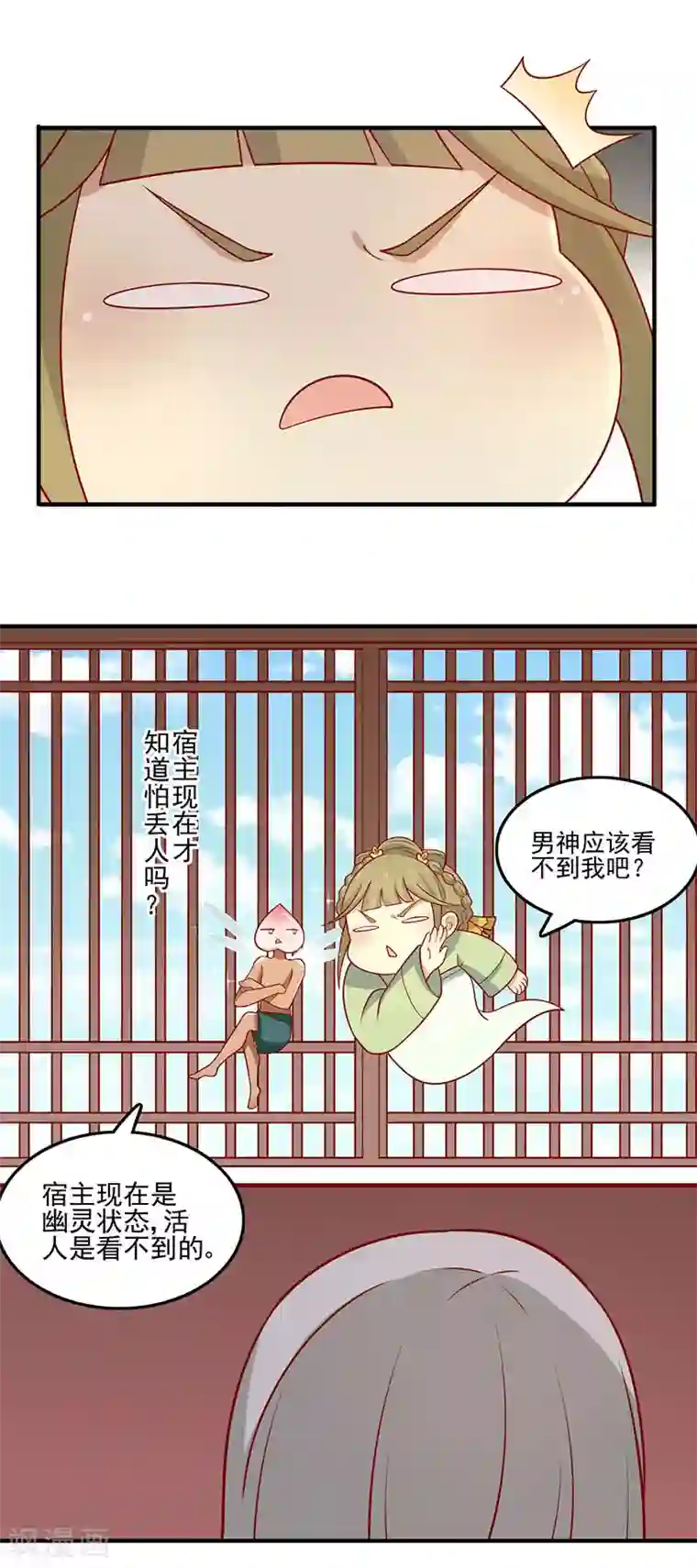 王爷，奴家减个肥第73话 被求婚！！