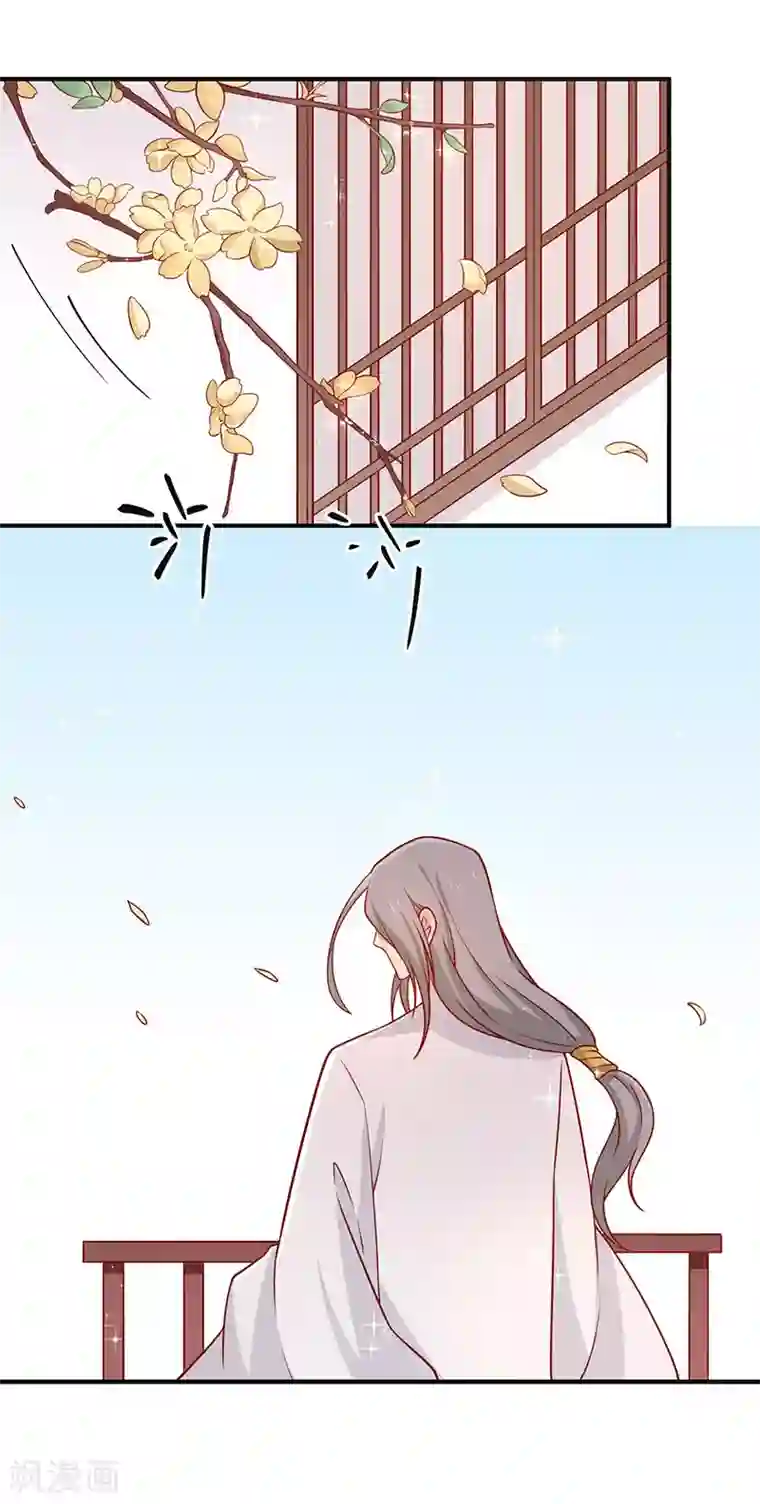 王爷，奴家减个肥第73话 被求婚！！