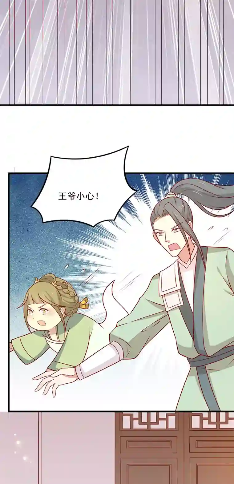 王爷，奴家减个肥第73话 被求婚！！