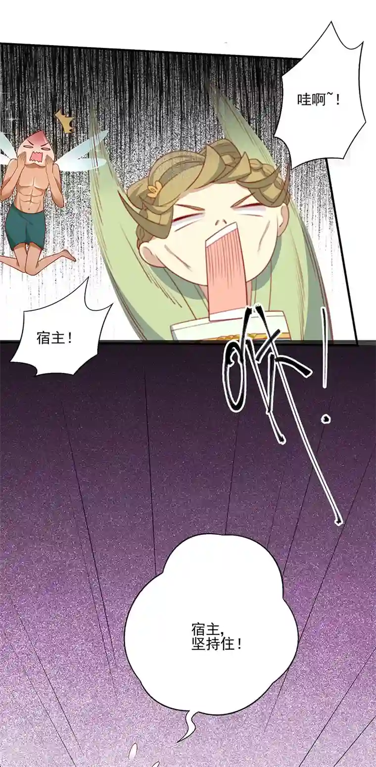 王爷，奴家减个肥第74话 赐婚