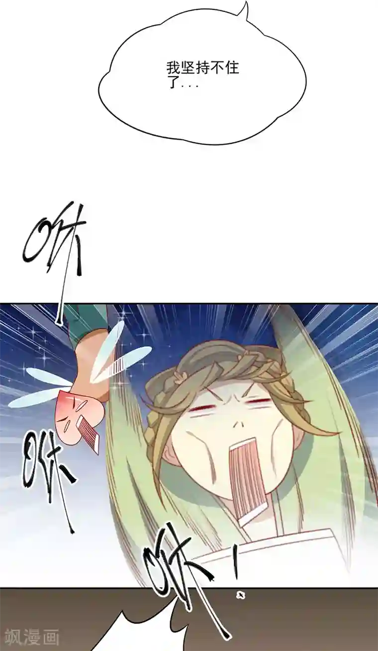 王爷，奴家减个肥第74话 赐婚