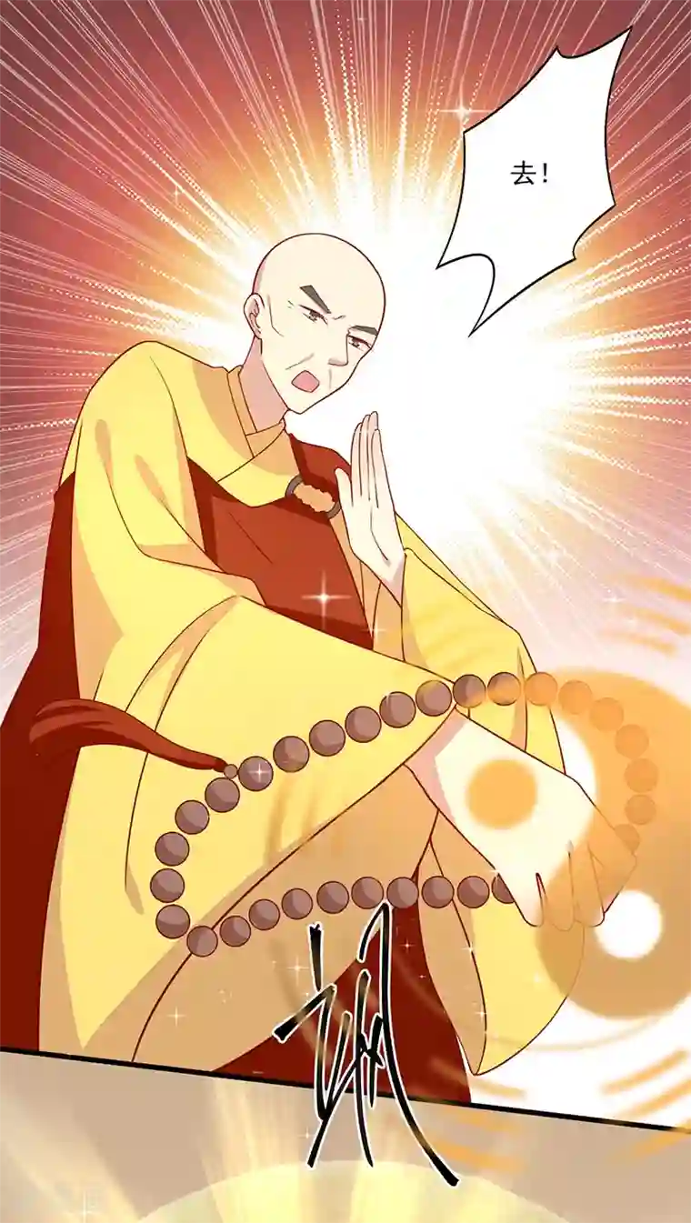 王爷，奴家减个肥第74话 赐婚