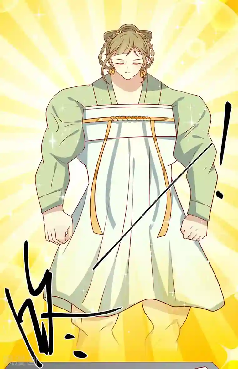 王爷，奴家减个肥第74话 赐婚