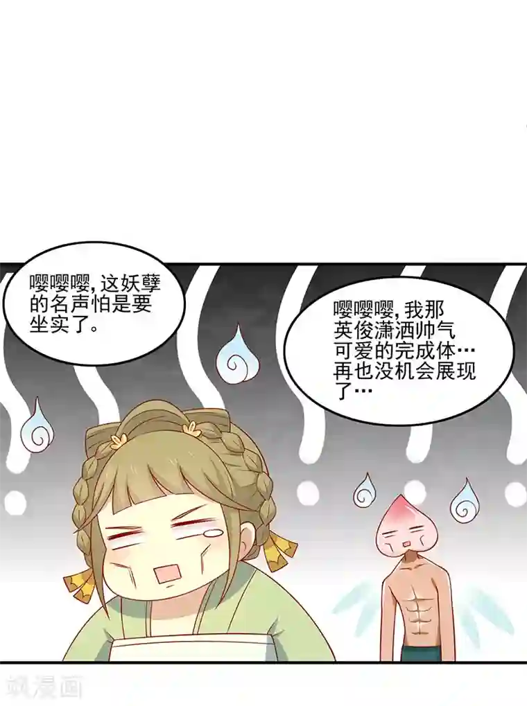 王爷，奴家减个肥第74话 赐婚