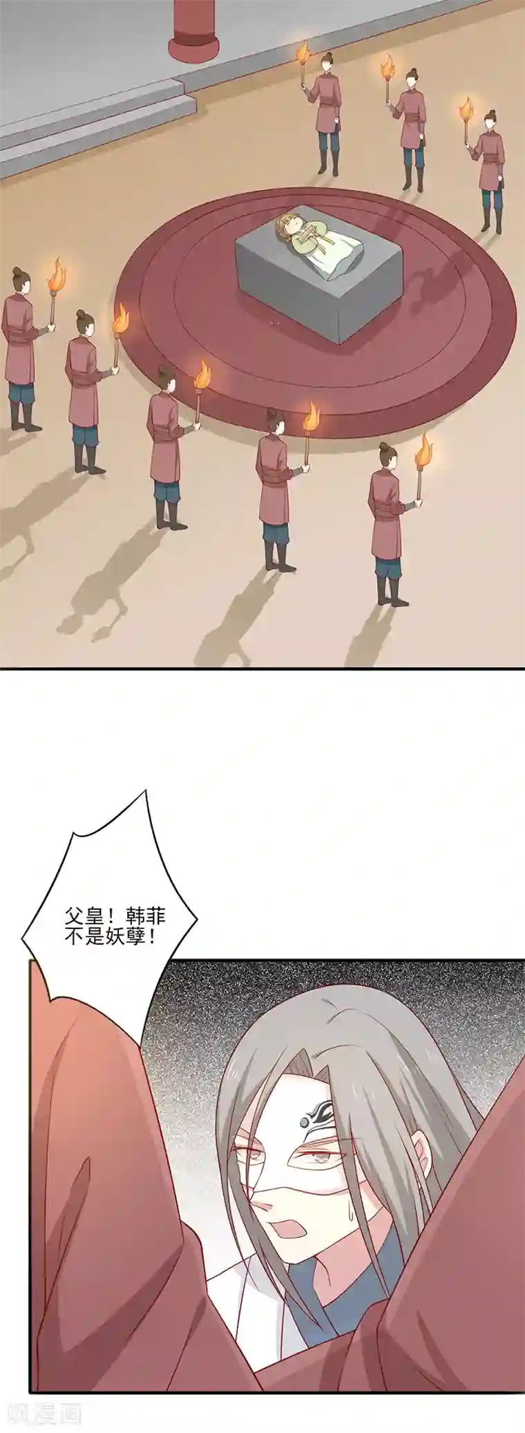 王爷，奴家减个肥第74话 赐婚