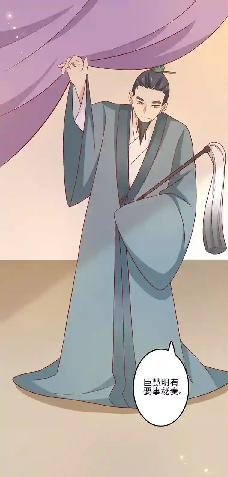 王爷，奴家减个肥第74话 赐婚