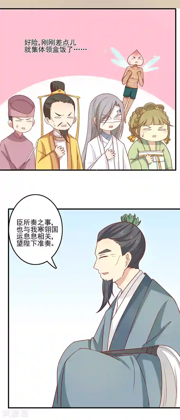 王爷，奴家减个肥第74话 赐婚