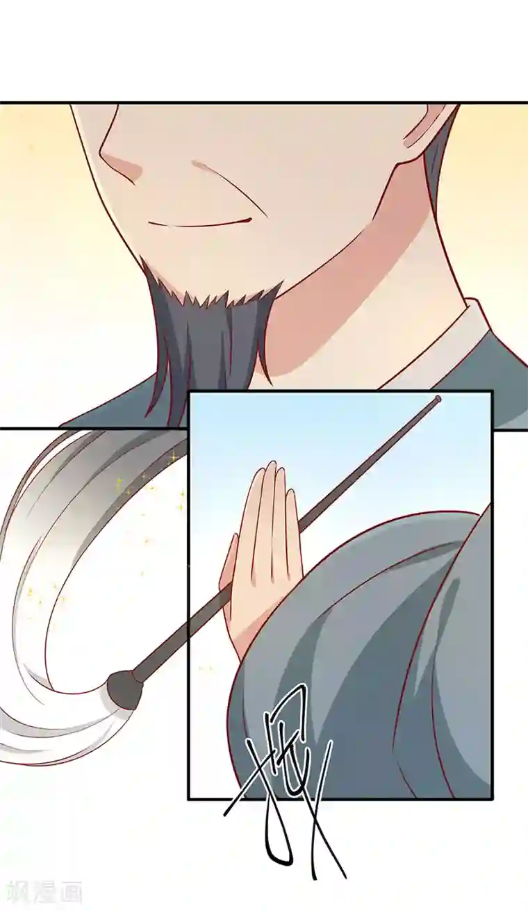 王爷，奴家减个肥第74话 赐婚