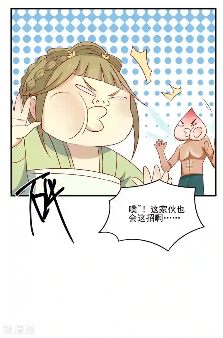 王爷，奴家减个肥第74话 赐婚