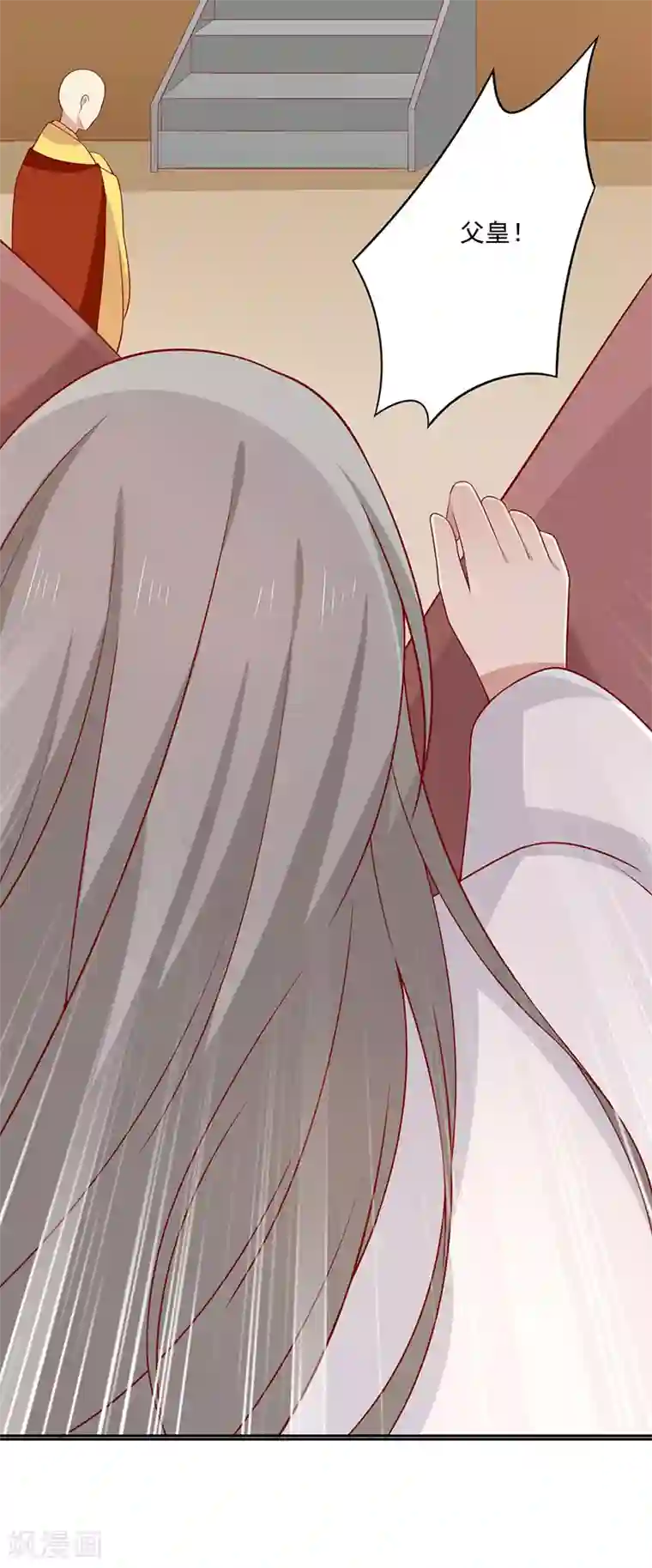 王爷，奴家减个肥第74话 赐婚