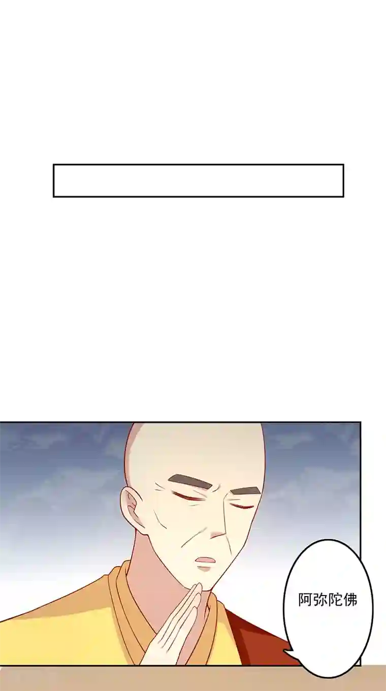 王爷，奴家减个肥第74话 赐婚