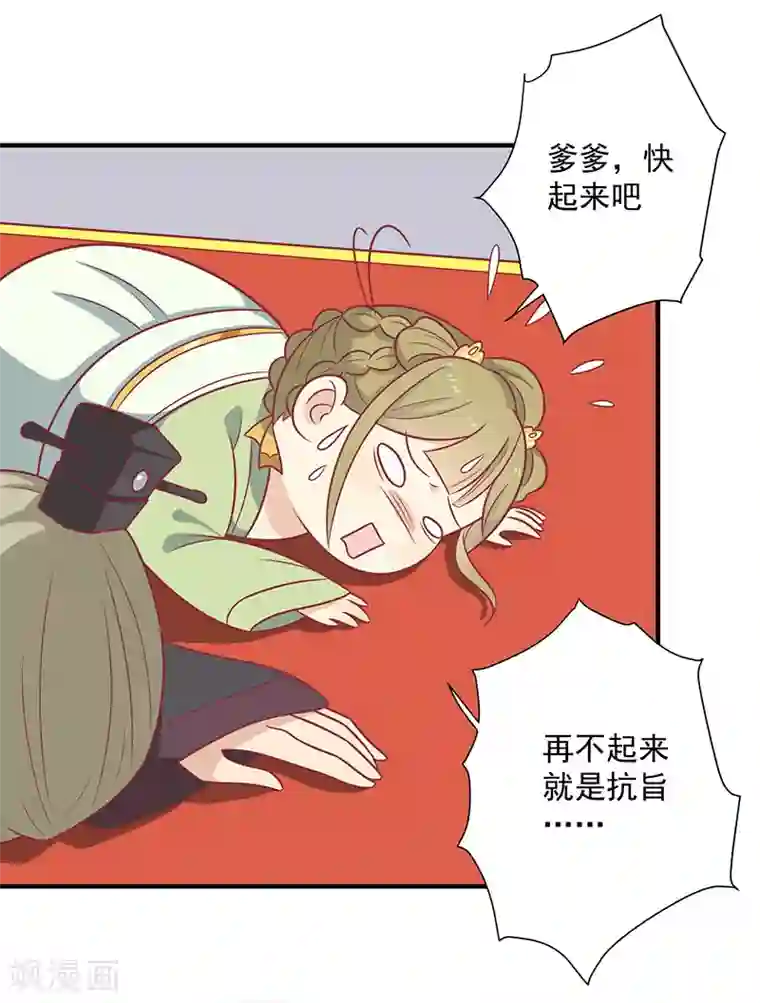 王爷，奴家减个肥第75话 神女星亮了