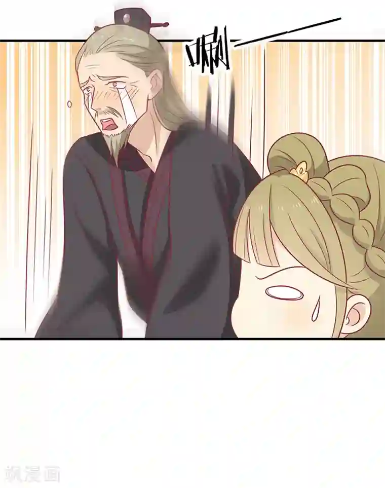 王爷，奴家减个肥第75话 神女星亮了