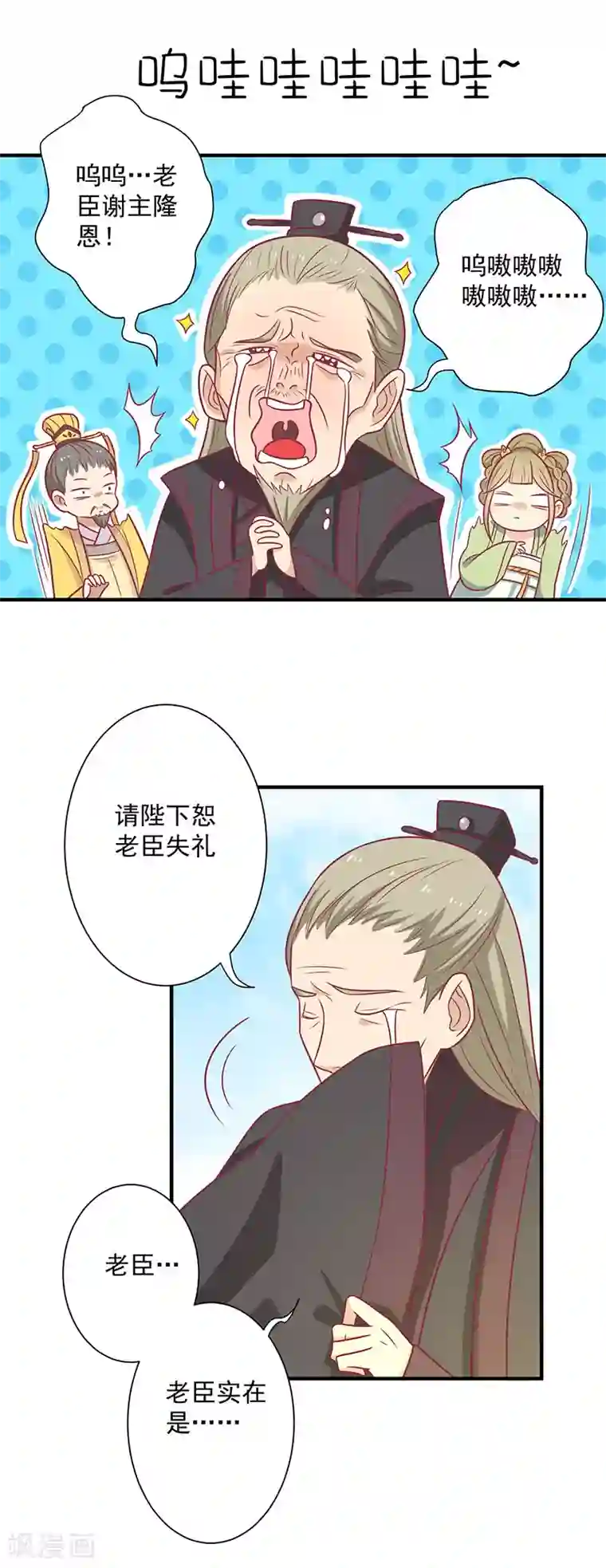 王爷，奴家减个肥第75话 神女星亮了