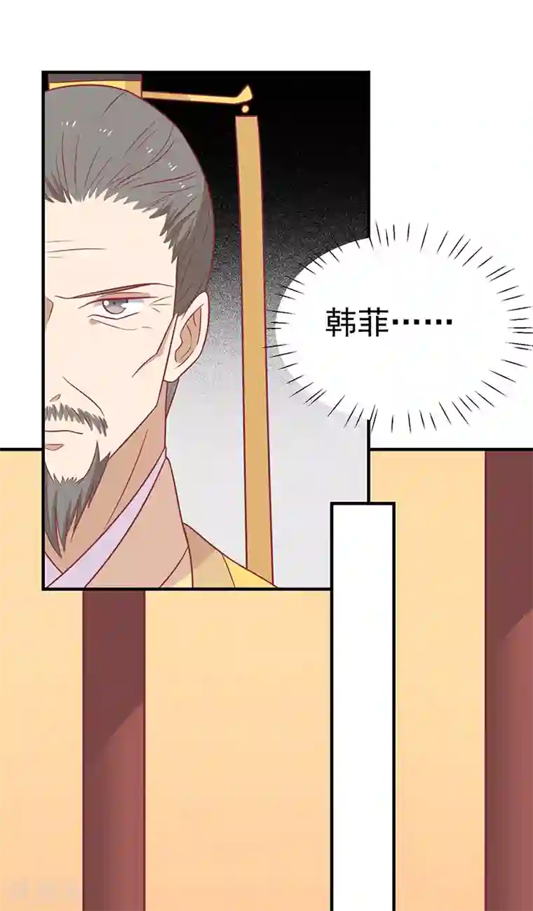 王爷，奴家减个肥第75话 神女星亮了