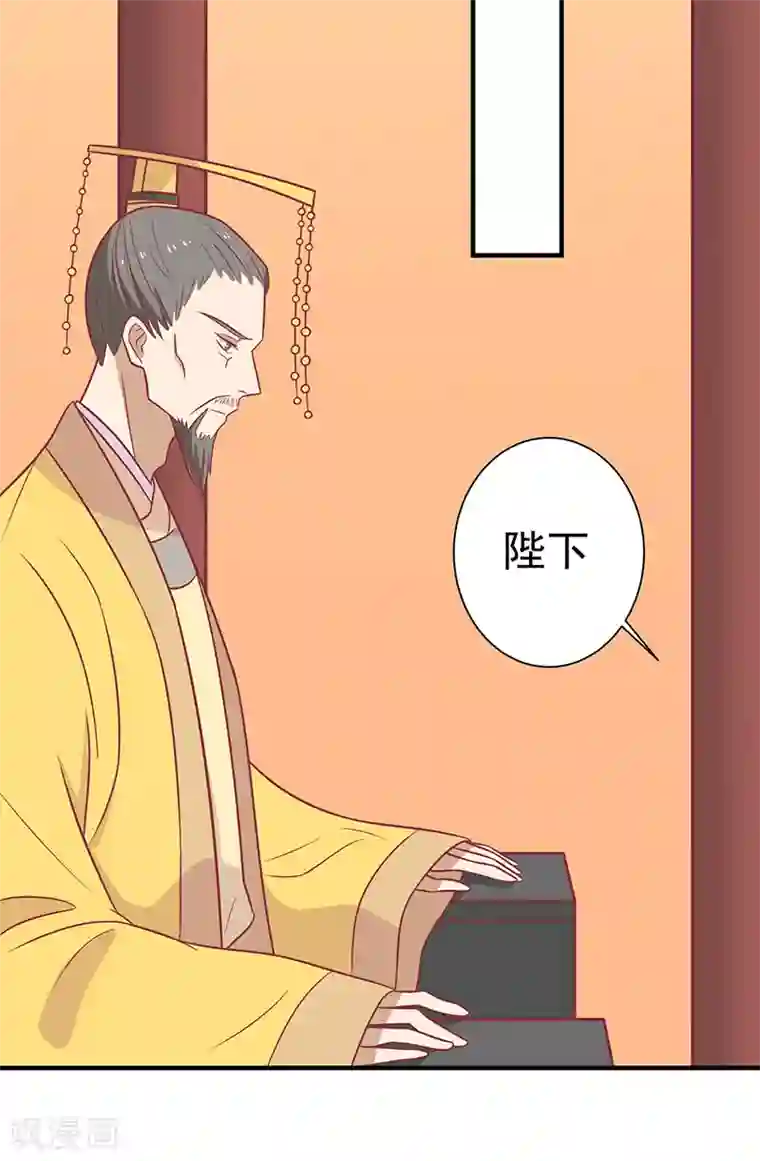 王爷，奴家减个肥第75话 神女星亮了