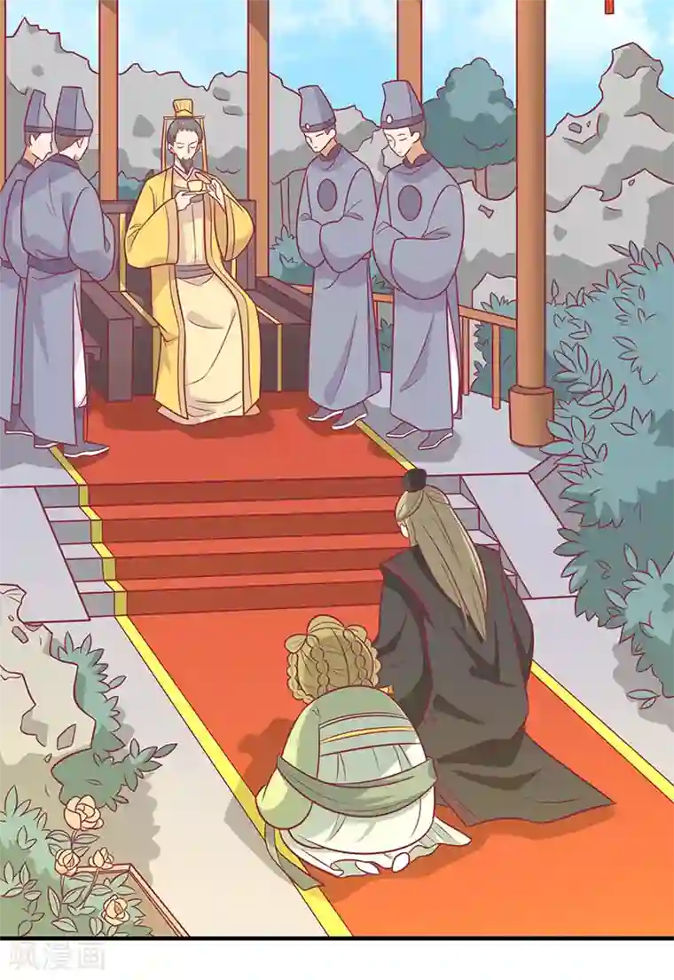 王爷，奴家减个肥第75话 神女星亮了