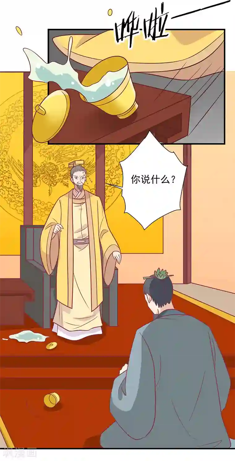 王爷，奴家减个肥第75话 神女星亮了