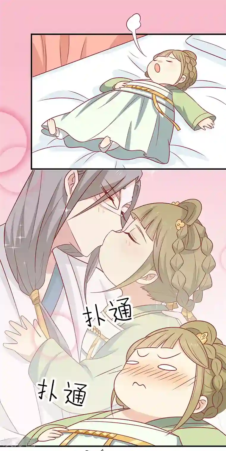 王爷，奴家减个肥第75话 神女星亮了